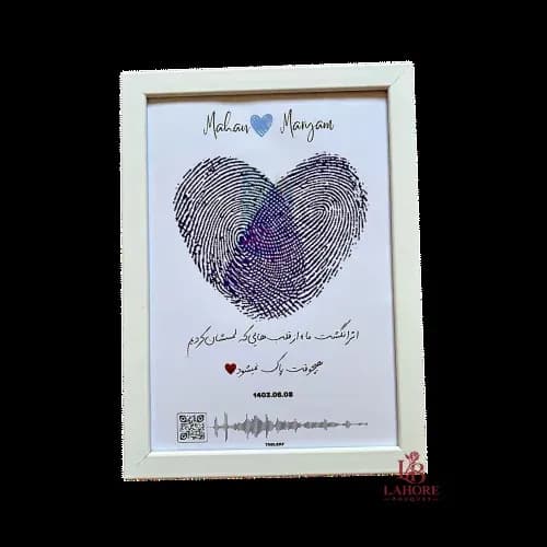 Personalized Islamic Heart Frame – Custom Couple Gift